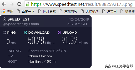 linux下在线网络测速工具speedtest快速入门