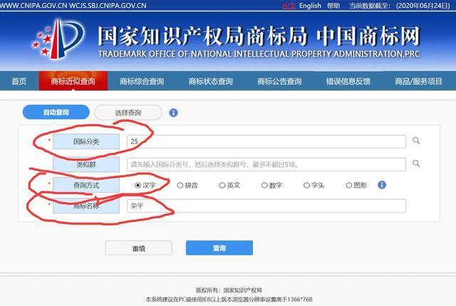 怎么自己在商标网上申请商标