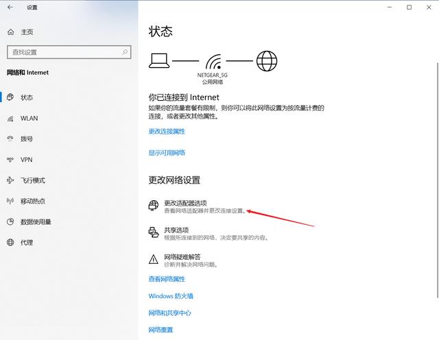 如何修改DNS服务器，这篇文章教你