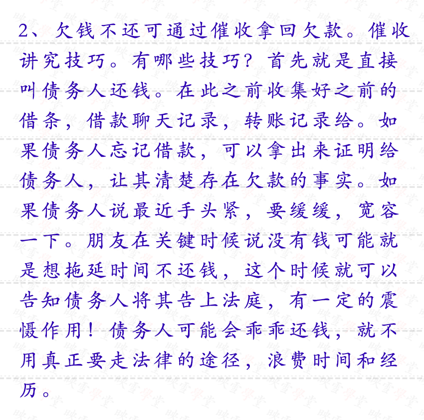 六种欠钱的人，你欠的不是钱，是人品！对付欠钱不还的五种方法