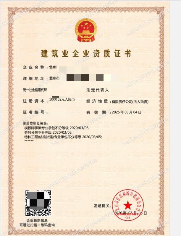 资质等级科普一下