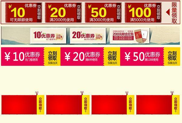 淘宝店铺这样设置优惠券，买家看了都不舍得走