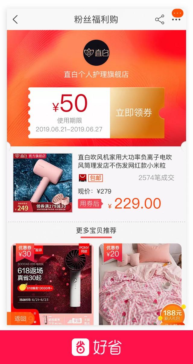 薅羊毛    教你如何领取优惠券，不花冤枉钱    省钱又赚钱