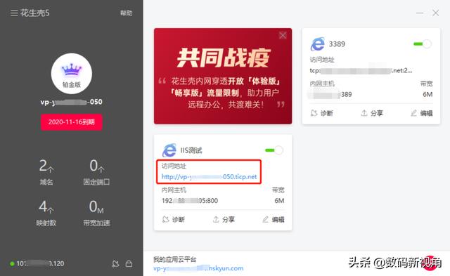 没有公网IP，0基础搭建个人网站，搭配花生壳实现外网远程访问