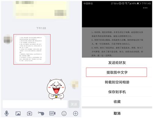 这4种提取图片文字的方法太赞了！一分钟能提取上万张图片文字！