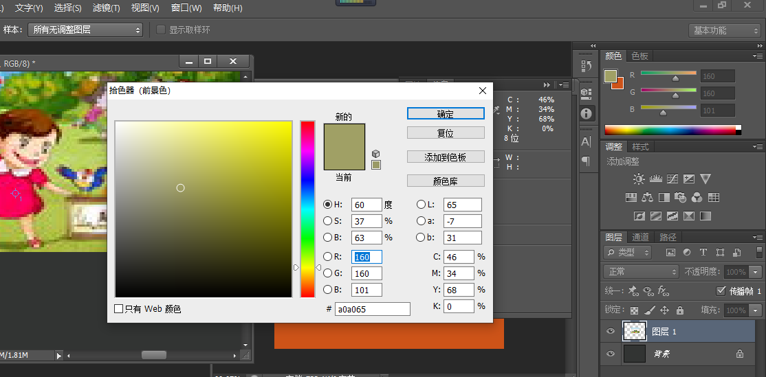 初学photoshop软件取样器的使用方法