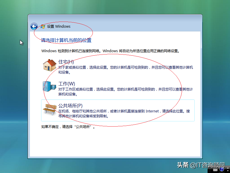 如何安装Windows Vista x64操作系统，用虚拟机试试，顺利完成