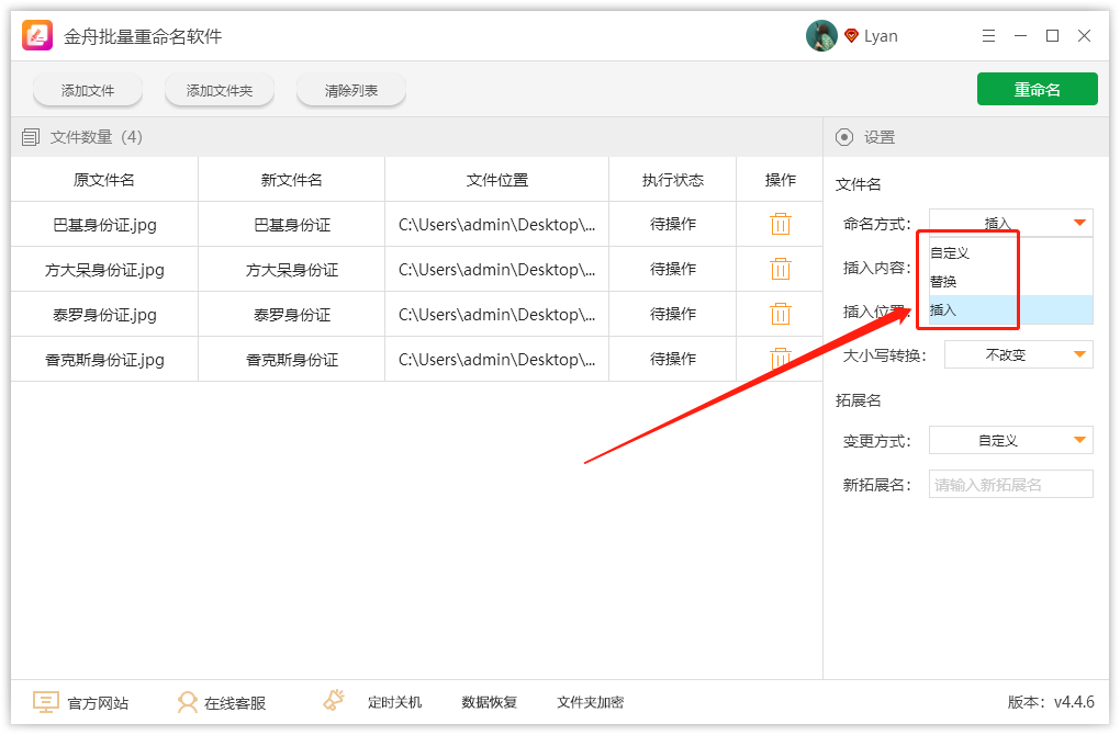 电脑有哪些好用的文件批量重命名软件