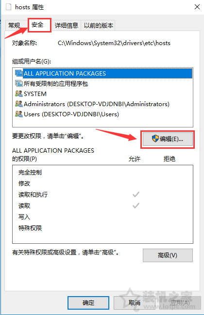 hosts文件无法保存？Win10系统修改hosts文件不能保存的解决方法