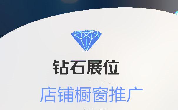 开淘宝想赚钱，不会这些淘宝推广方法怎么行