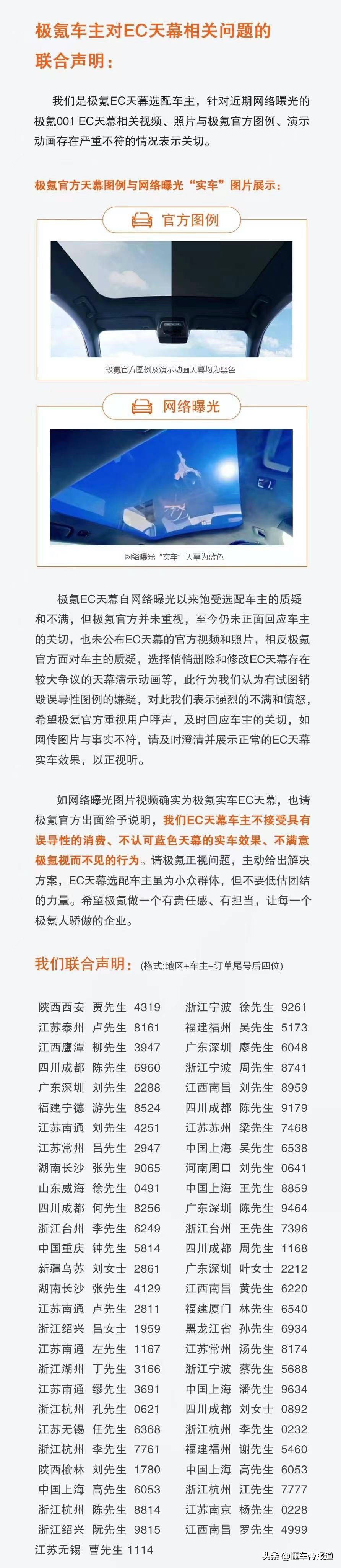 独家 | 极氪回应EC天幕事件：正盲选用户参观工厂，体验后可做选择