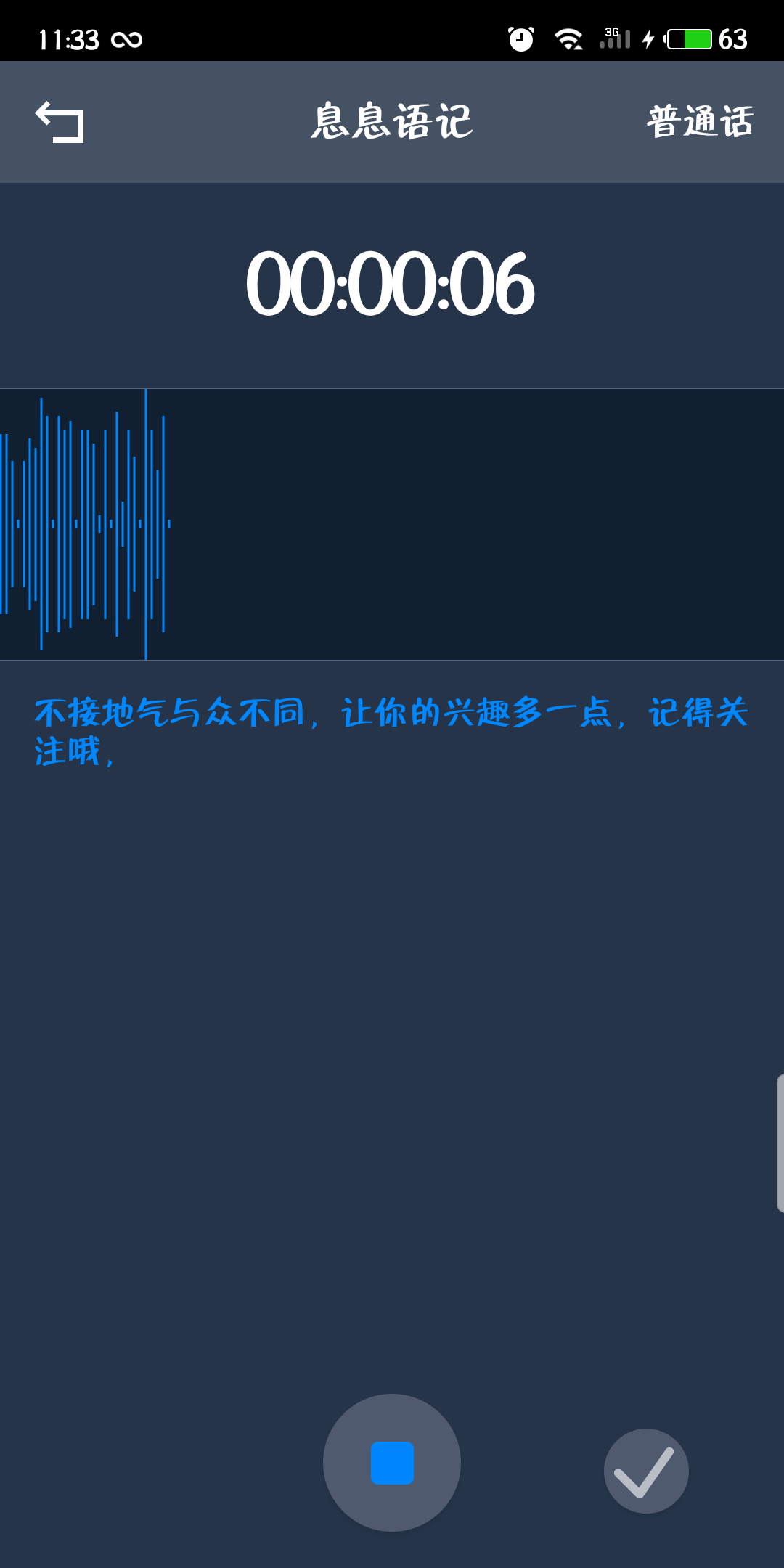9个好用的文字语音转换软件，你下载了吗？