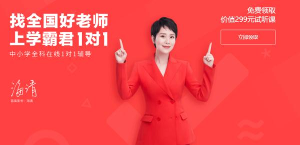 学霸君1对1靠谱吗？一对一效果怎么样？