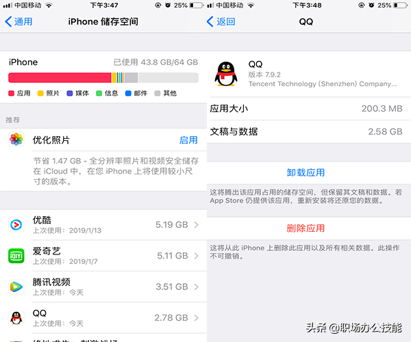 苹果手机1分钟快速清内存，iPhone运行更流畅！