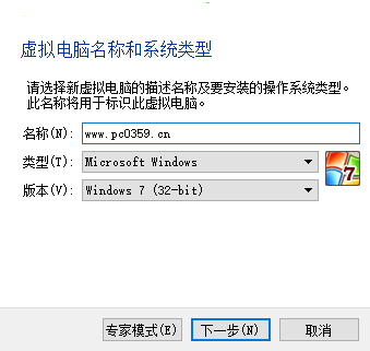 手把手教你virtualbox怎么用