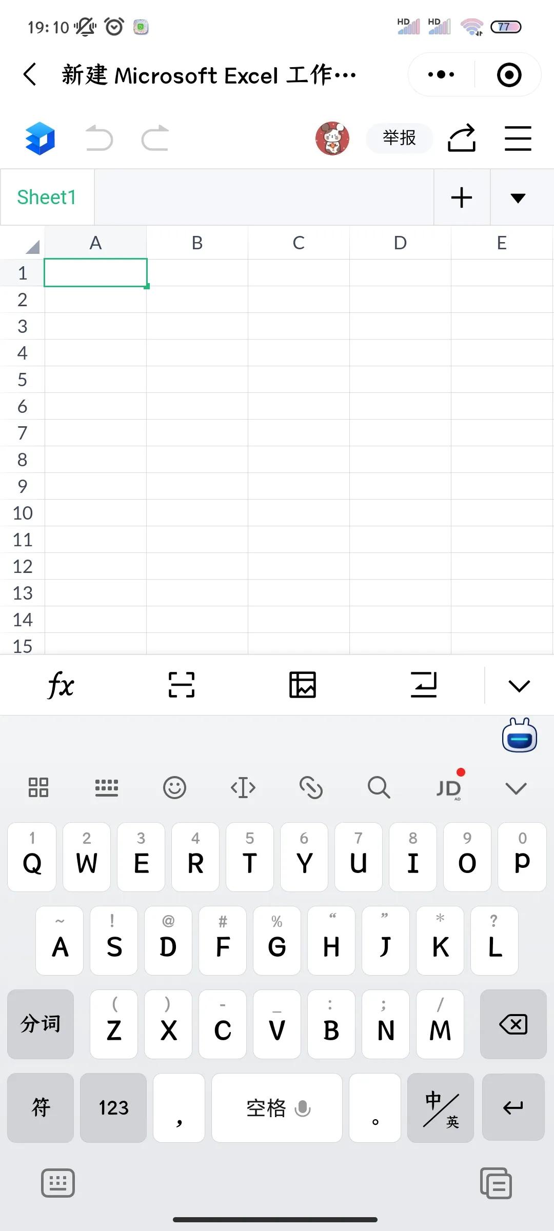 不方便开电脑，用手机微信在线编辑Word或Excel文件