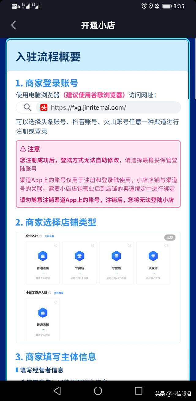 抖音如何开通自己的小店？如何卖自己的商品？有货源的电商玩法
