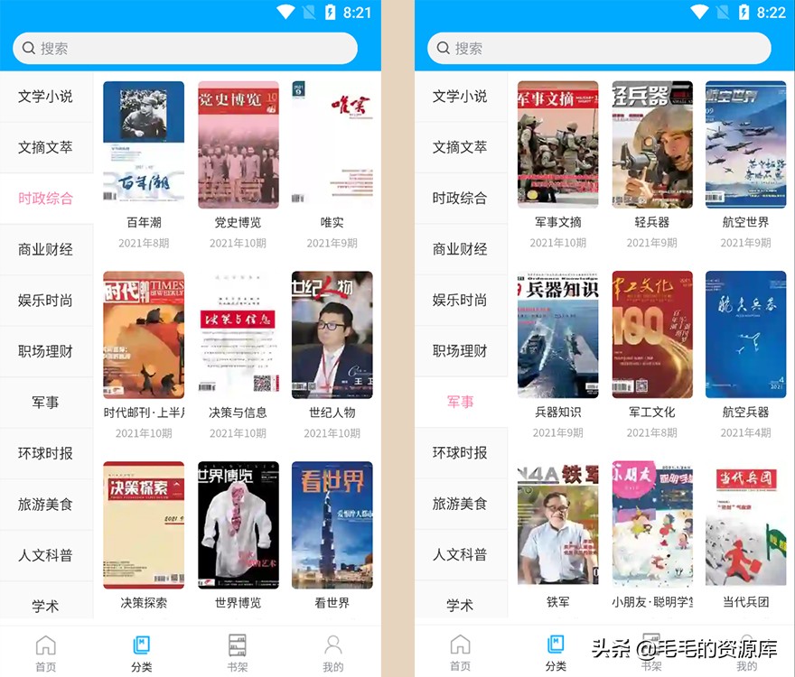 期待已久 好用的期刊软件