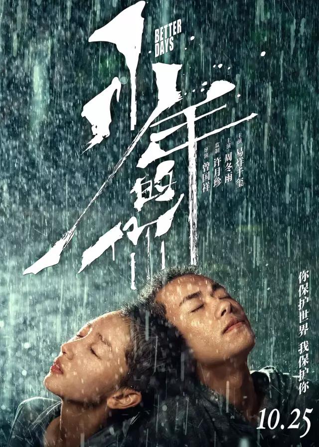 2019年十大电影佳作，每一部都值得珍藏