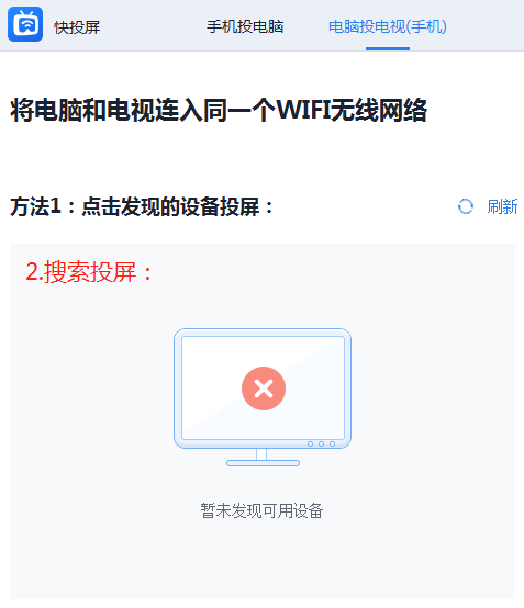 如何实现win10无线投屏电视？电脑投屏电视的办法介绍