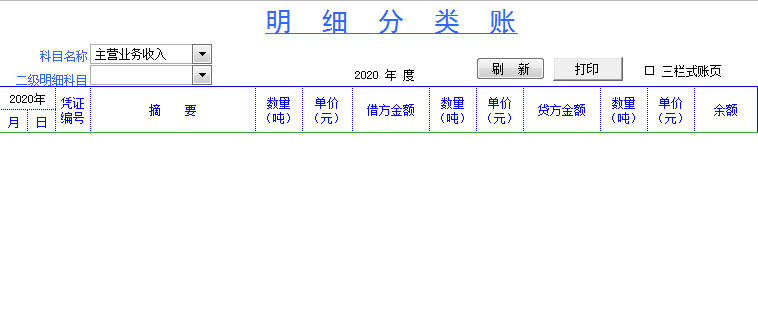 适合小企业的财务做账管理系统，全自动记账，生成报表，好用