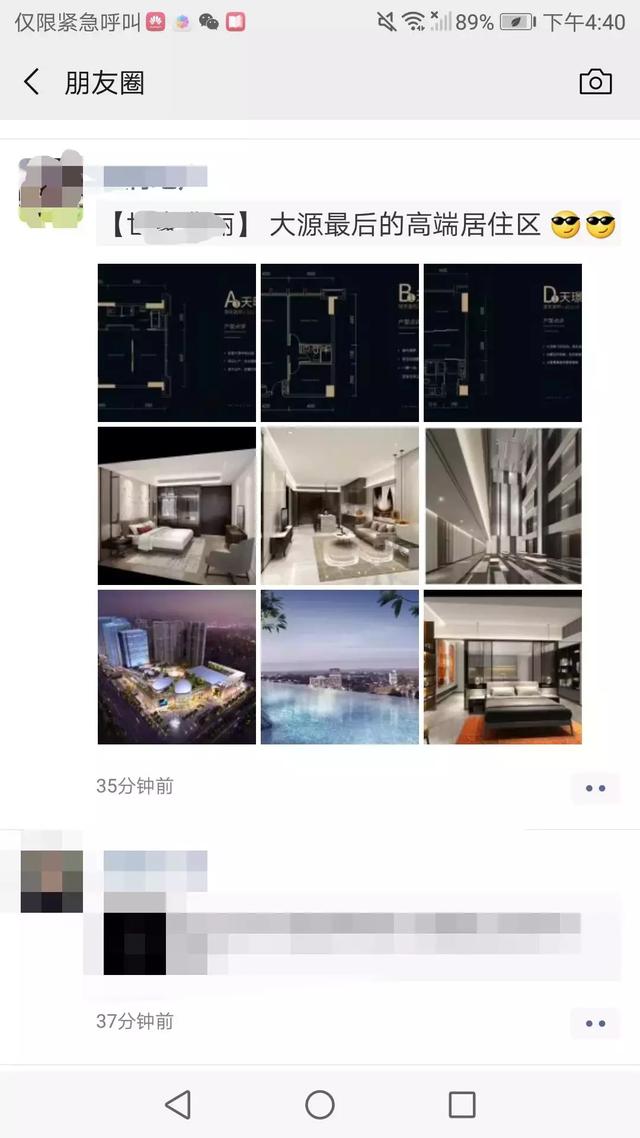 90%的地产人不会地产推广！难怪你发广告没人看