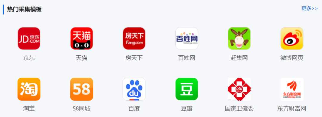 不想写代码？这些数据采集器都可以帮你轻松爬数据