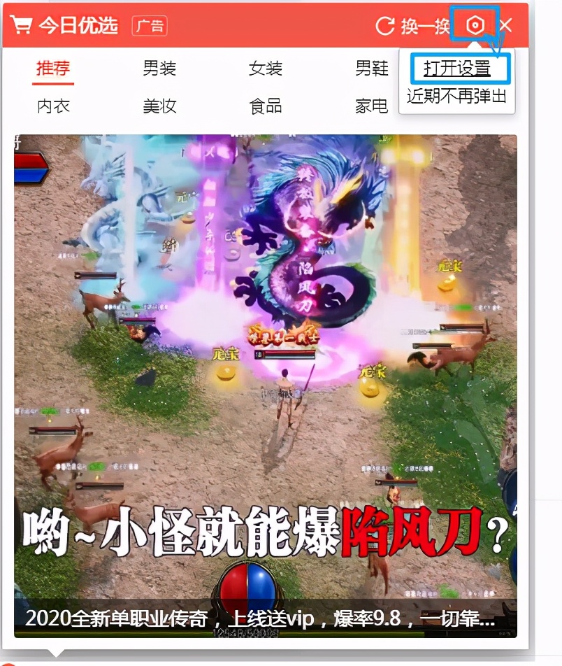 减少360安全浏览器广告/功能组件和兼容性的设置