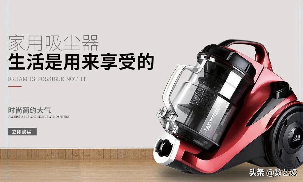电商海报，到底怎么设计才吸引人？