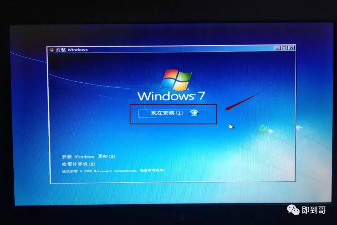 微软官方操作系统，如何使用U盘安装？