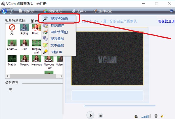 VCam虚拟摄像头——视频聊天神器