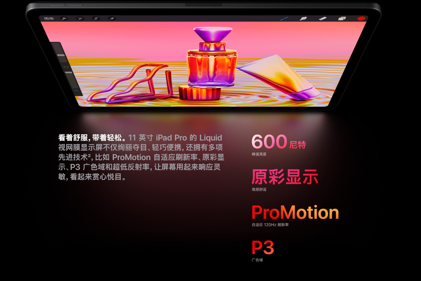 iPad Pro新品登场，6199元的价格只是乞丐版，全配价不低