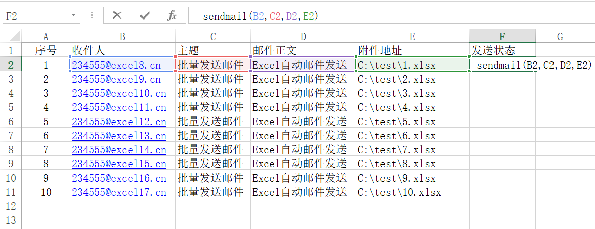 邮件批量发送的方法教程