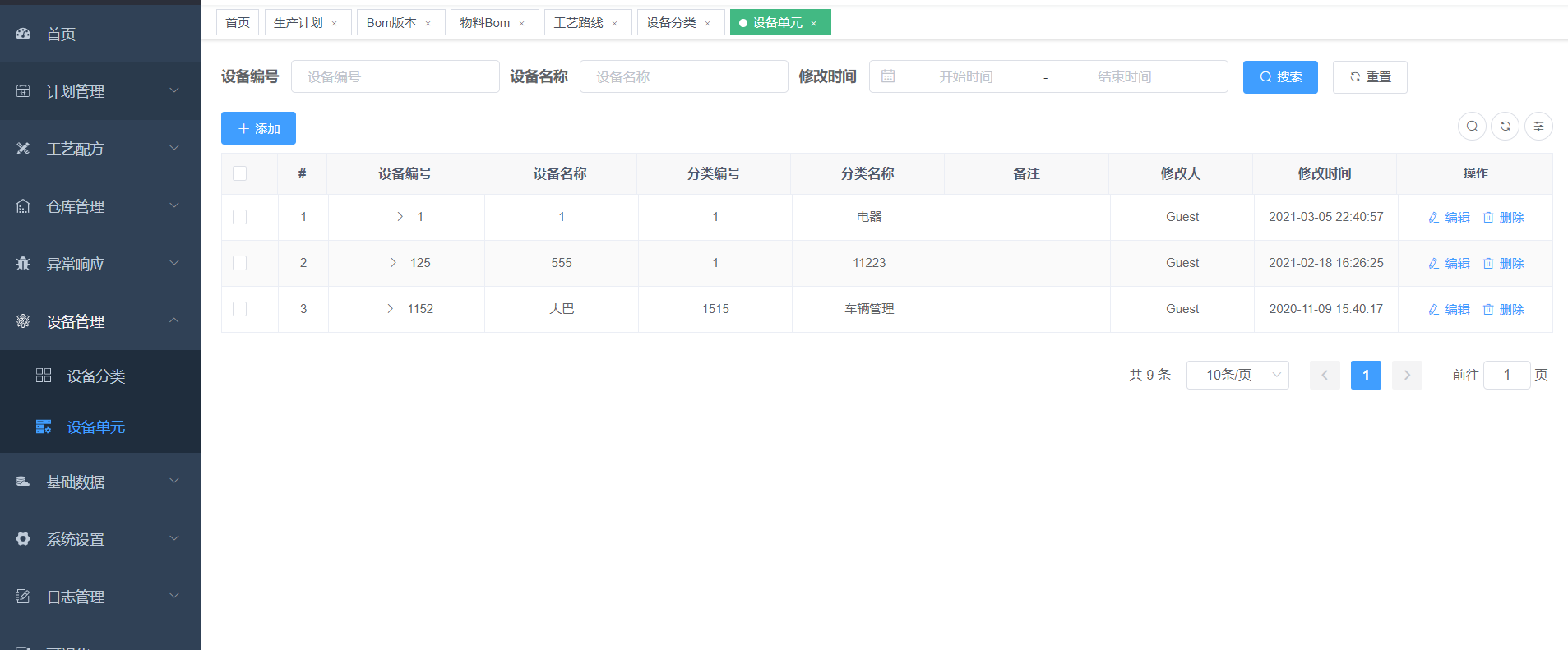 推荐一款WMS和MES的整合系统