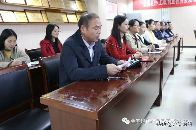 金寨在外（上海）创业者协会爱心援助产业园学校 2019年捐赠仪式