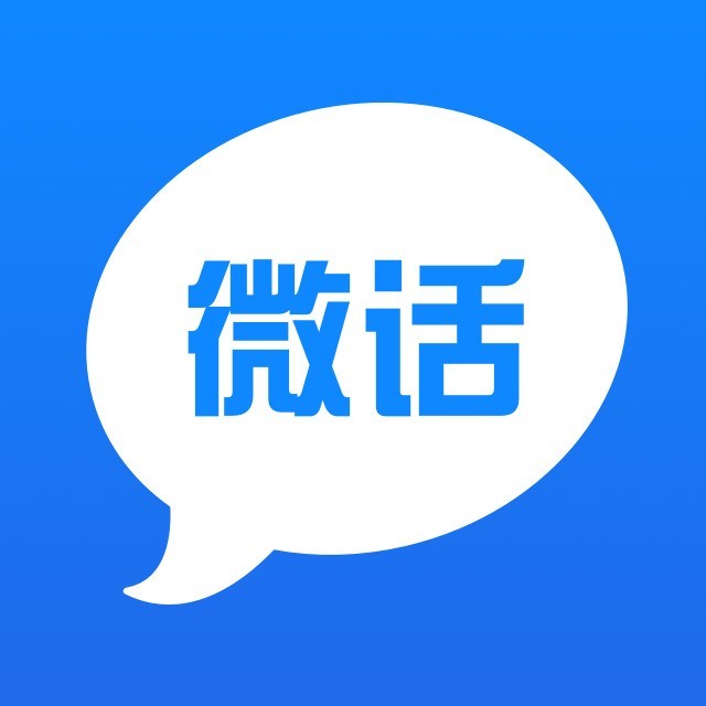 电话小号与用户隐私保护