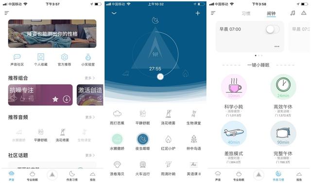 型男必备的10款APP，时尚又实用！