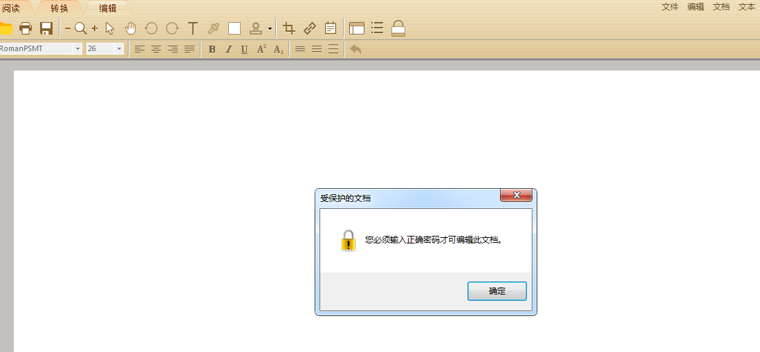 PDF的编辑密码能去除吗？在线PDF解密的方法