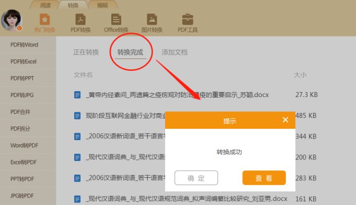 知网caj怎么打开？如何将CAJ转Word？