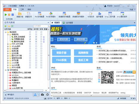 不想写代码？这些数据采集器都可以帮你轻松爬数据