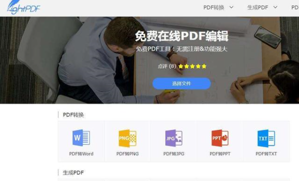 PDF转换器哪个好用？总有一款用得上