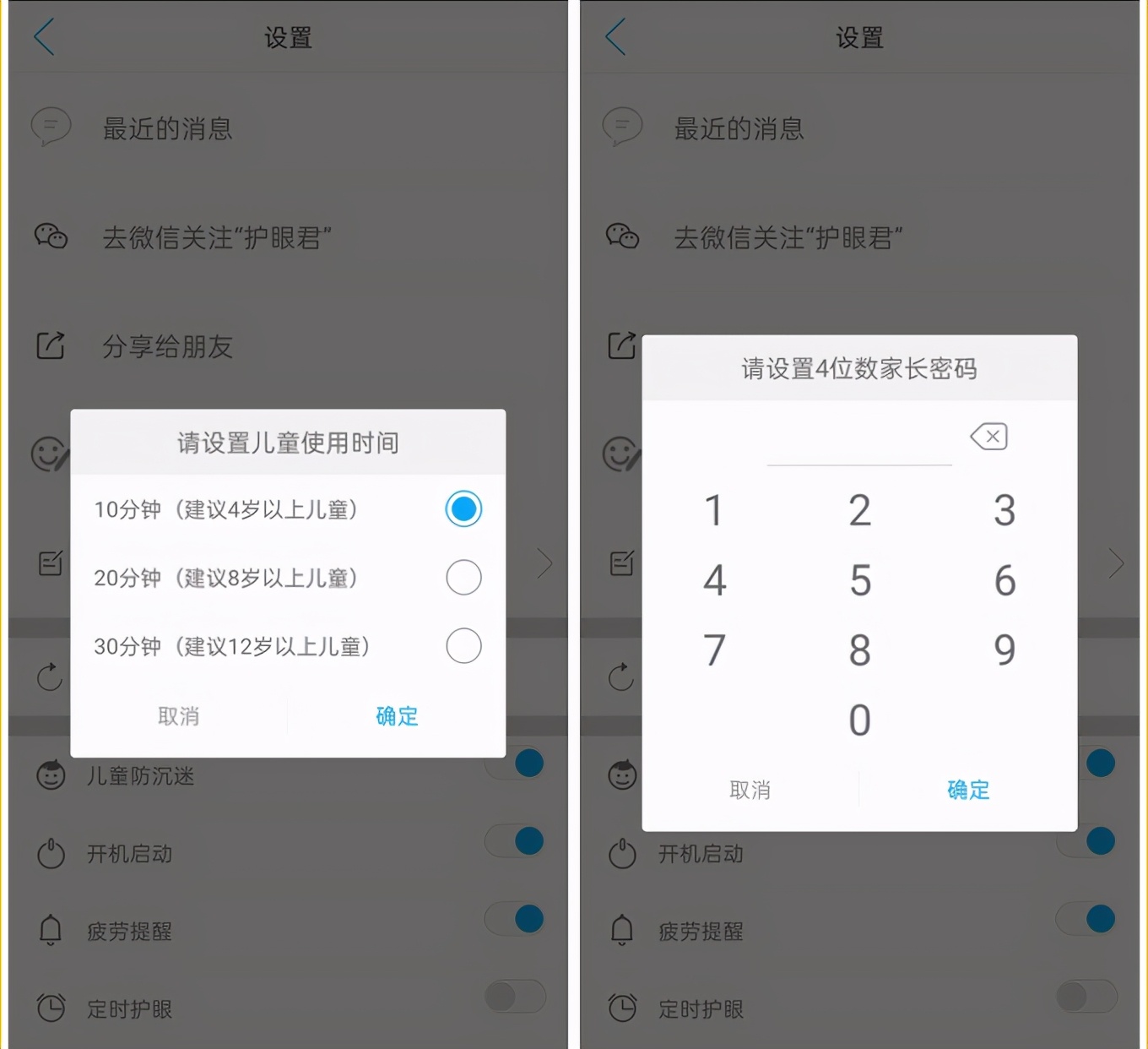 你居然没用？8个精品护眼软件！缓解看手机电脑导致眼睛干涩疲劳