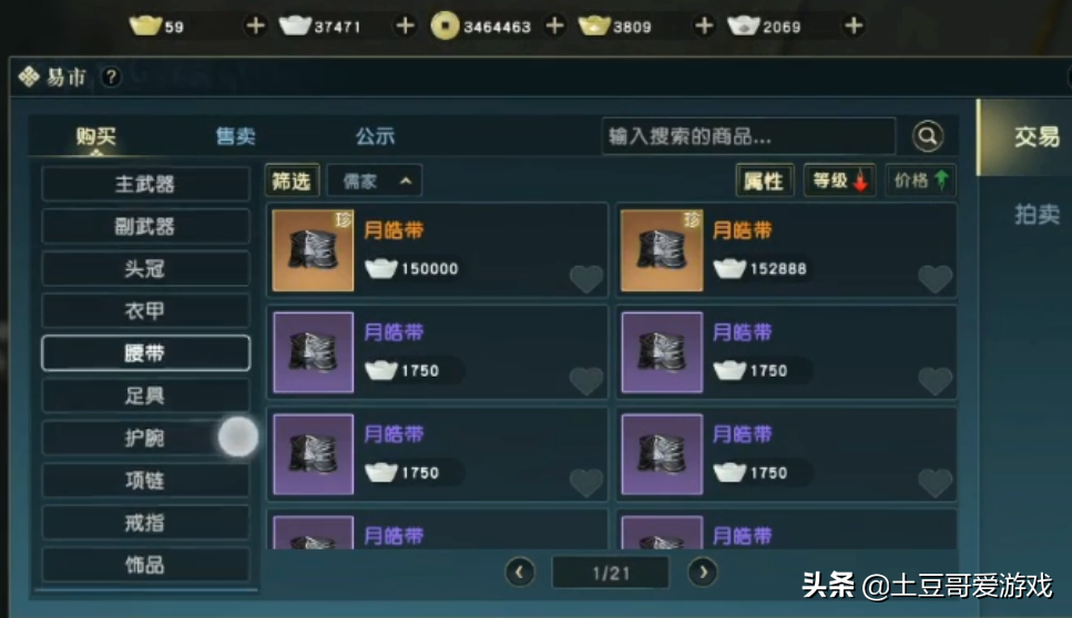 2021年可以搬砖的手游，想要日收入破百，这几点你要知道