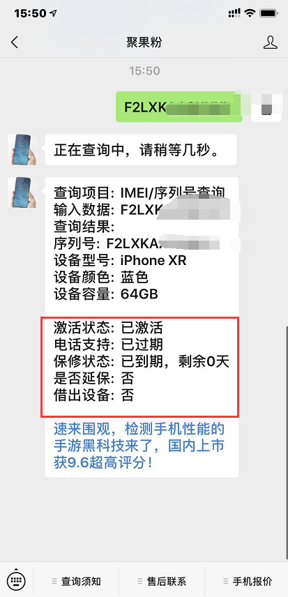 iPhone激活日期是什么意思？有什么作用？