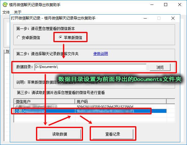 微信好友删除了怎么找回来