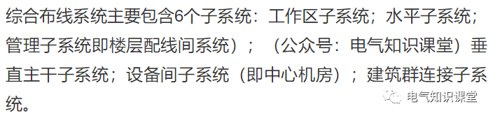 综合布线系统设计基础知识大全，新手小白赶紧收藏学习吧