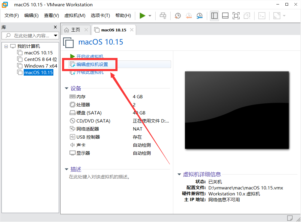 win10电脑AMD芯片，怎样通过VMware虚拟机，安装黑苹果mac系统？