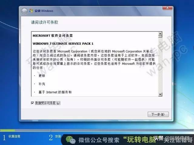 纯净Win7的安装教程，虽然微软已经不再更新，但是依然经典