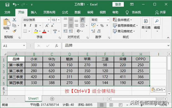 word表格操作：如何快速进行行列互换