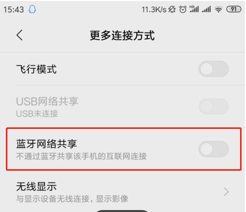 以备不时之需，手机电脑网络共享的3种方法，最后一种台机也可以